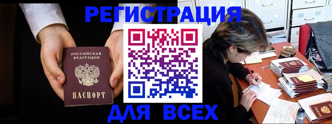 миграционный учет в Реутове