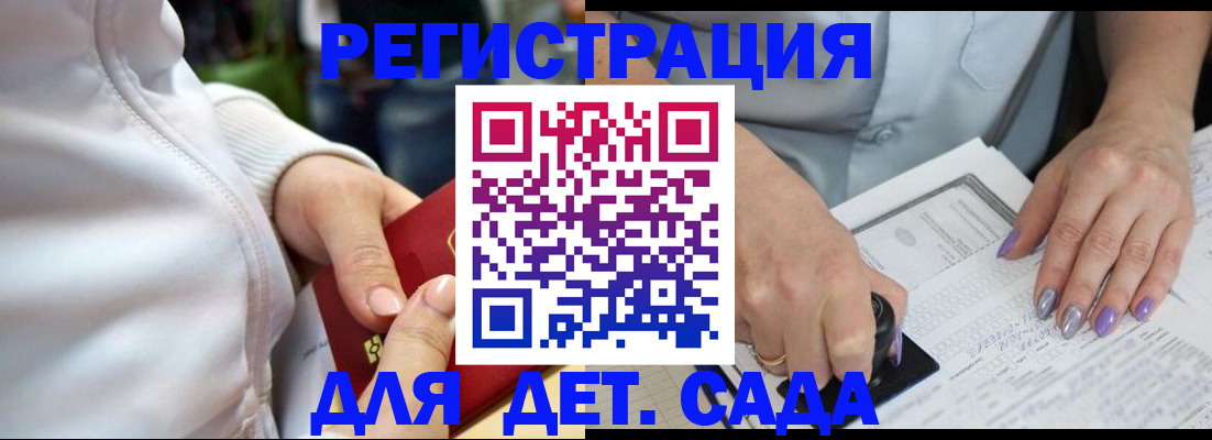 регистрация в Реутове