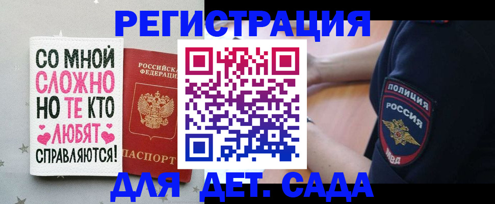 найти адрес прописки в Реутове