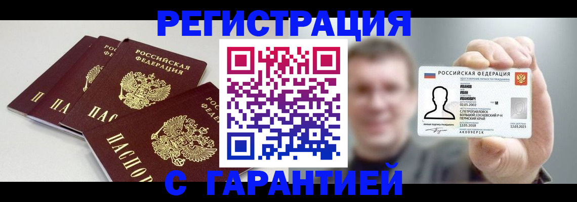 временная регистрация госуслуги в Реутове