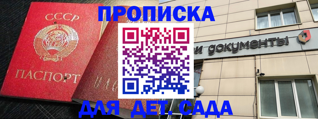 временная регистрация законно в Реутове