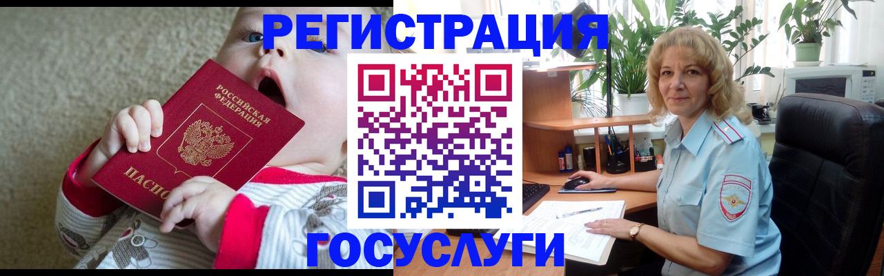 прописка в Реутове